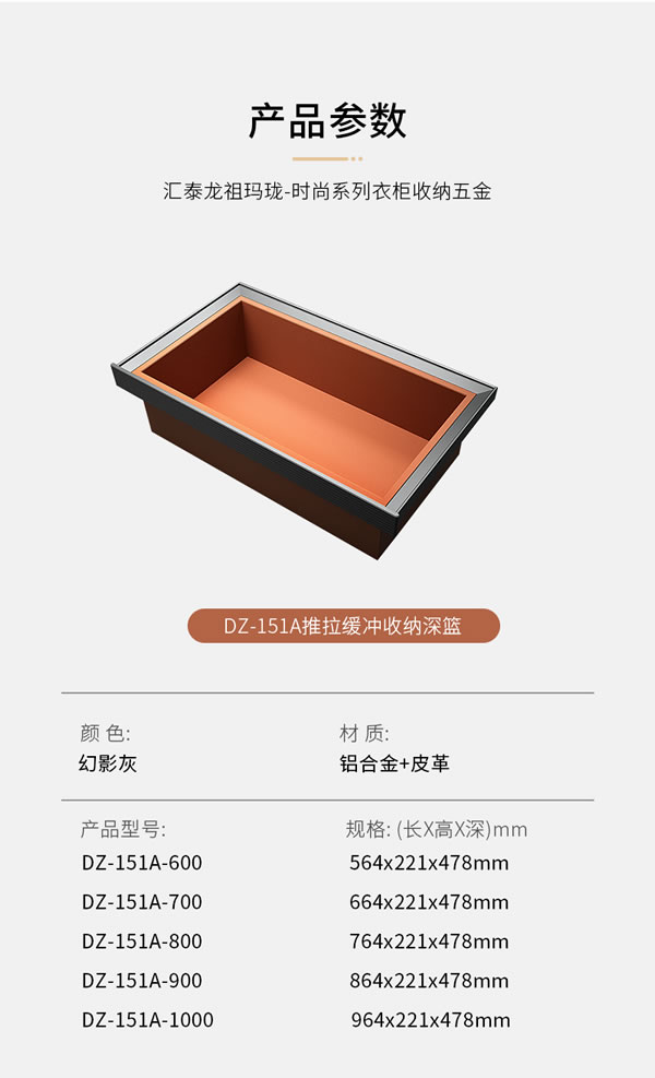 匯泰龍 | 深諳家居,時尚優(yōu)雅丨祖瑪瓏系列·輕奢版衣柜收納五金 匯泰龍 | 深諳家居,時尚優(yōu)雅丨祖瑪瓏系列·輕奢版衣柜收納五金