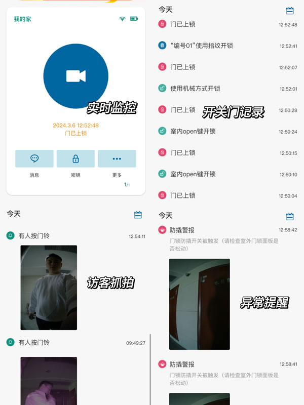 飛利浦智能鎖 | 春季使用智能鎖，別忘了這些事！