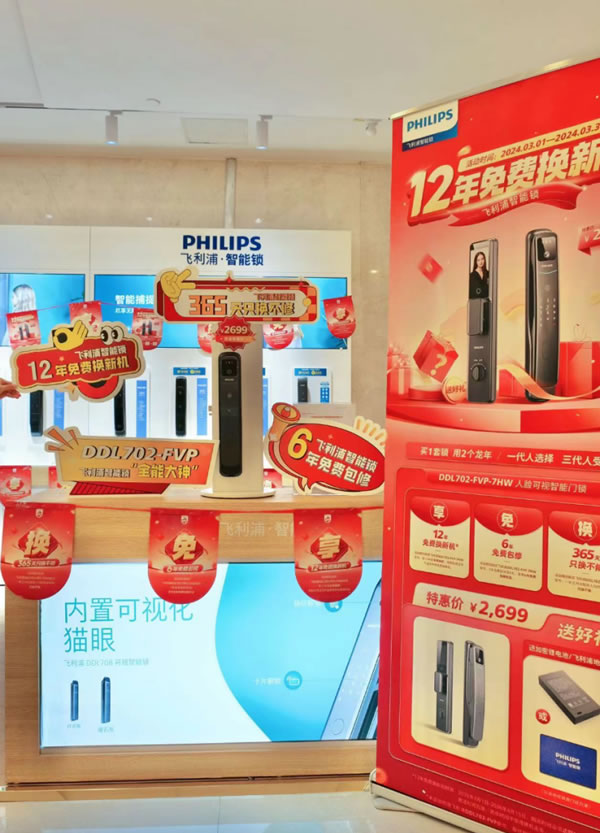 飛利浦智能鎖 | 春季使用智能鎖，別忘了這些事！