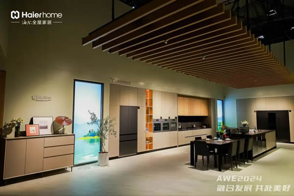 海爾全屋家居:家居家電一體化,詮釋新質生產力 海爾全屋家居:家居家電一體化,詮釋新質生產力