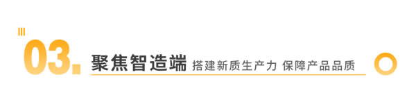 海爾全屋家居:家居家電一體化,詮釋新質生產力 海爾全屋家居:家居家電一體化,詮釋新質生產力