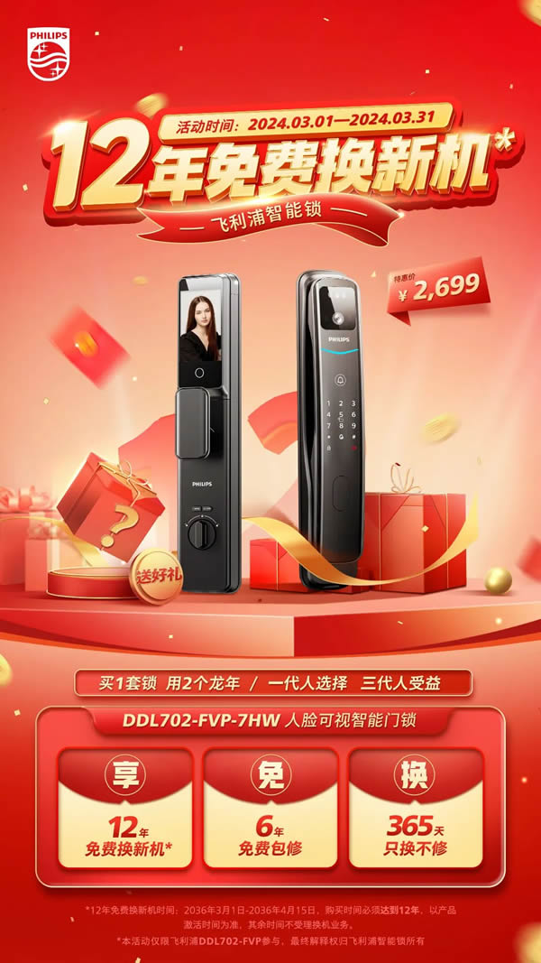 千萬級達人聯袂力薦的飛利浦DDL702-FVP，到底有哪些厲害之處？