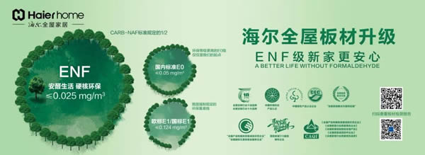 海爾全屋家居&三翼鳥亮相深圳家居設(shè)計周,演繹家電家居一體化空間美學(xué) 海爾全屋家居&三翼鳥亮相深圳家居設(shè)計周,演繹家電家居一體化空間美學(xué)