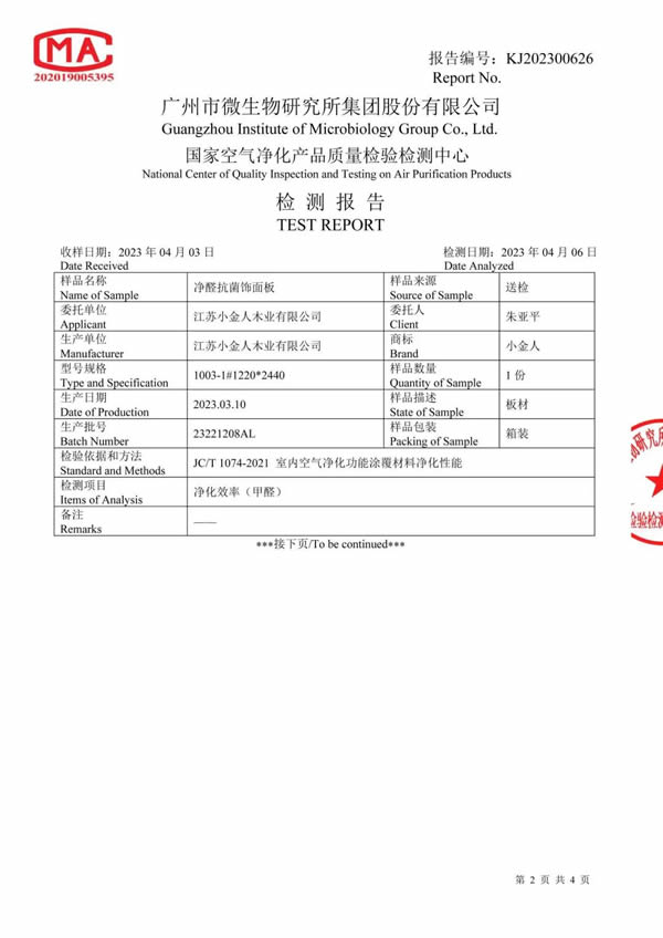 海爾全屋家居 | 抑菌凈醛實力派,解鎖品質家居生活體驗! 海爾全屋家居 | 抑菌凈醛實力派,解鎖品質家居生活體驗!