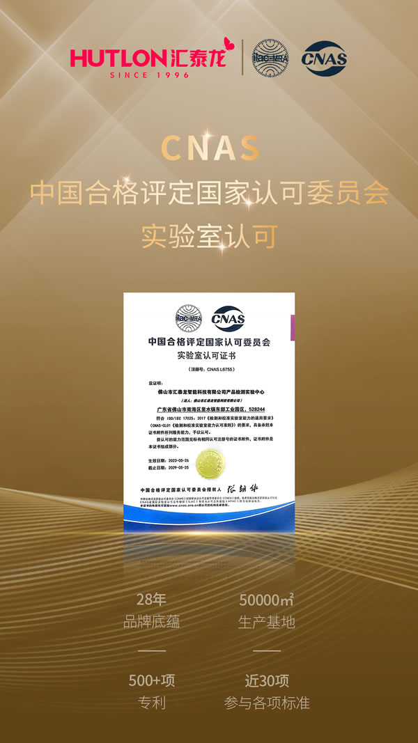 年度盤點丨匯泰龍2023年榮譽 年度盤點丨匯泰龍2023年榮譽