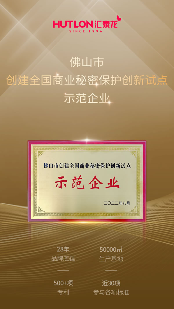 年度盤點丨匯泰龍2023年榮譽 年度盤點丨匯泰龍2023年榮譽