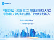 中國(guó)建博會(huì)(深圳) | 天能邀您開啟智能門鎖3.0時(shí)代