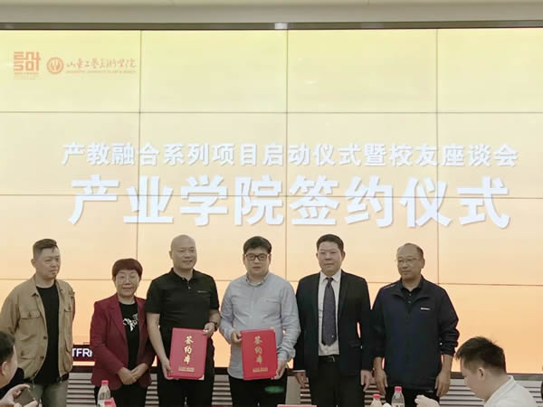 校企合作|海爾全屋家居&山東工藝美術學院產教融合達成戰略合作