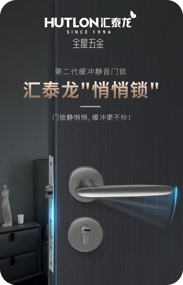 匯泰龍驚艷亮相佛山門窗博覽會暨定制家居博覽會! 匯泰龍驚艷亮相佛山門窗博覽會暨定制家居博覽會!