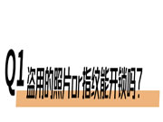 換鎖進(jìn)行時(shí) | 飛利浦DDL709-FVP,一步到位搞定入戶安防