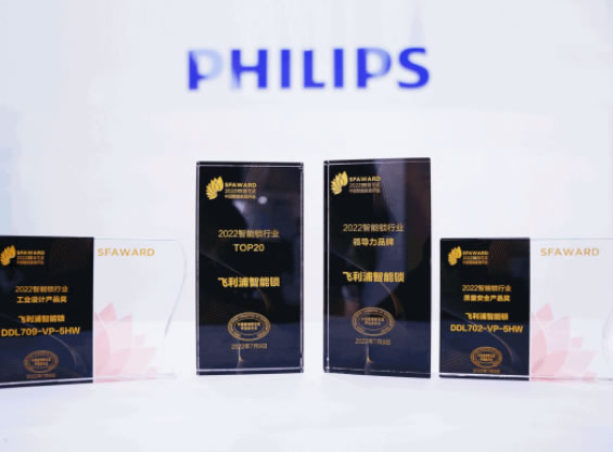 5個年度關鍵詞，回顧飛利浦智能鎖的2022年