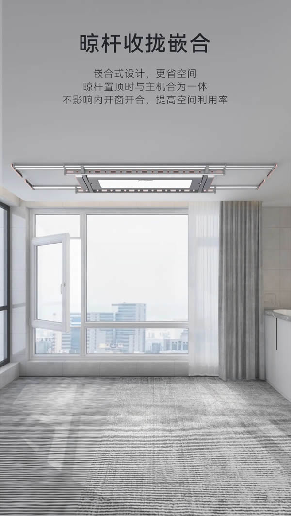 匯泰龍“超薄H07”智能晾衣機