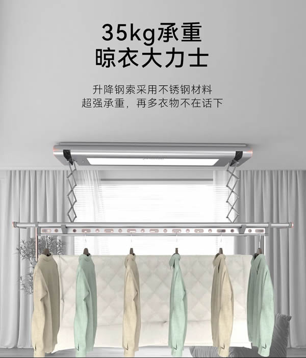 匯泰龍“超薄H07”智能晾衣機