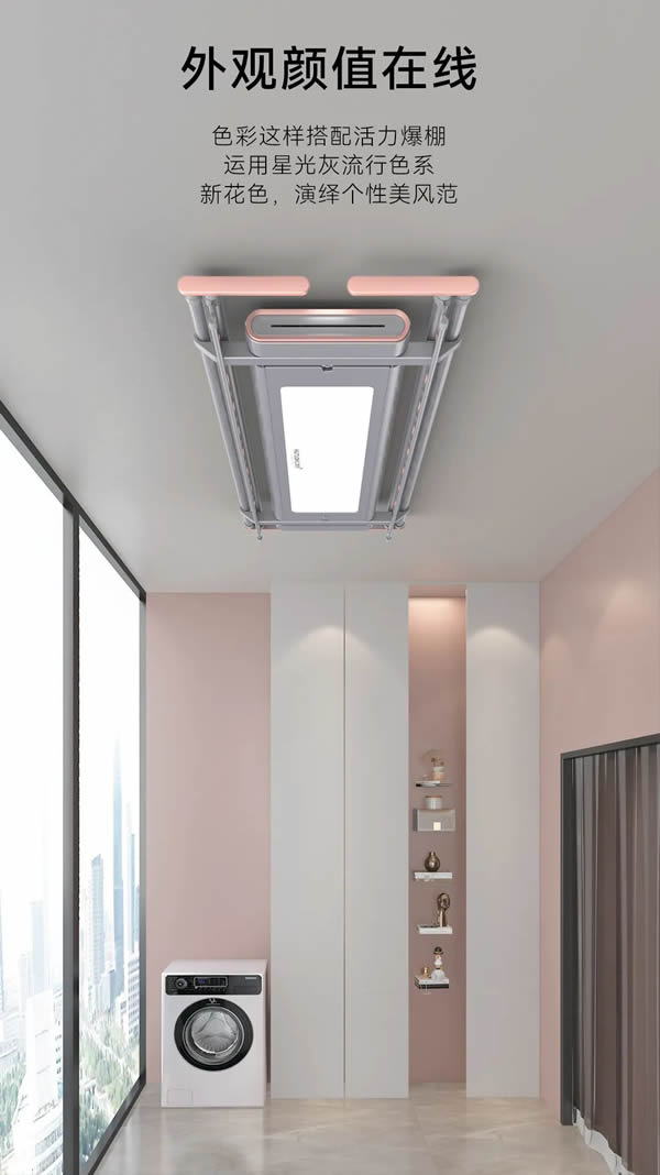 匯泰龍“超薄H07”智能晾衣機