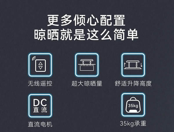 匯泰龍“超薄H07”智能晾衣機