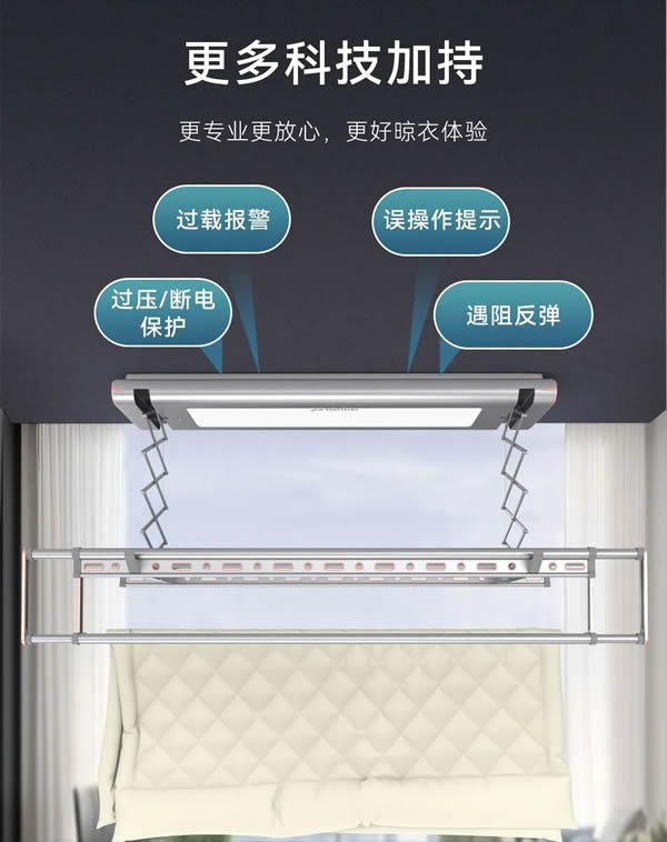 匯泰龍“超薄H07”智能晾衣機