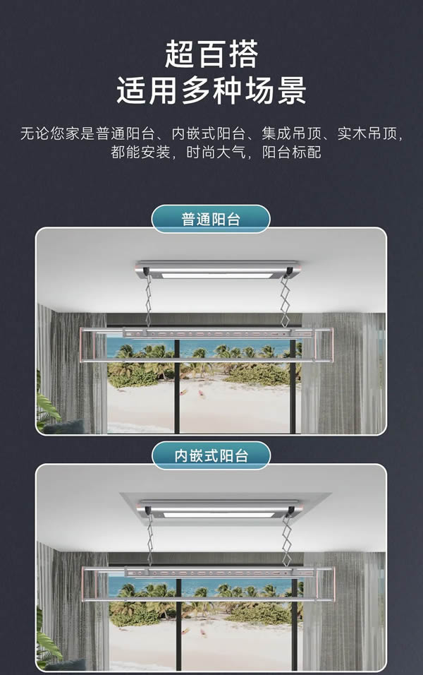 匯泰龍“超薄H07”智能晾衣機