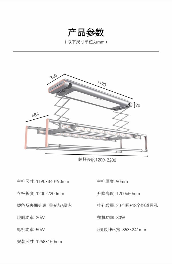 匯泰龍“超薄H07”智能晾衣機