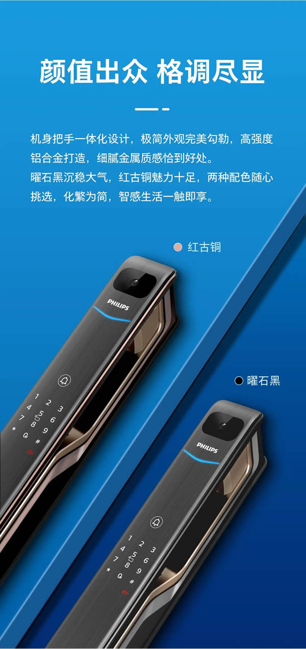 新品上市 | 飛利浦首款指靜脈智能鎖DDL901-VP如期而至,定義全新解鎖體驗 新品上市 | 飛利浦首款指靜脈智能鎖DDL901-VP如期而至,定義全新解鎖體驗