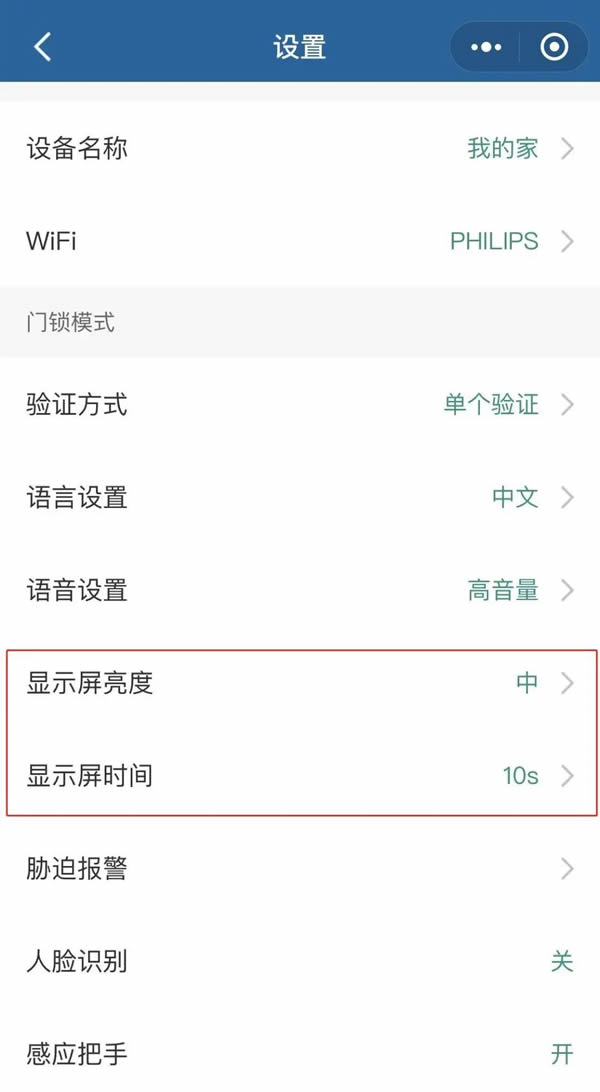 人臉視頻鎖耗電快？這題交給飛利浦智能鎖