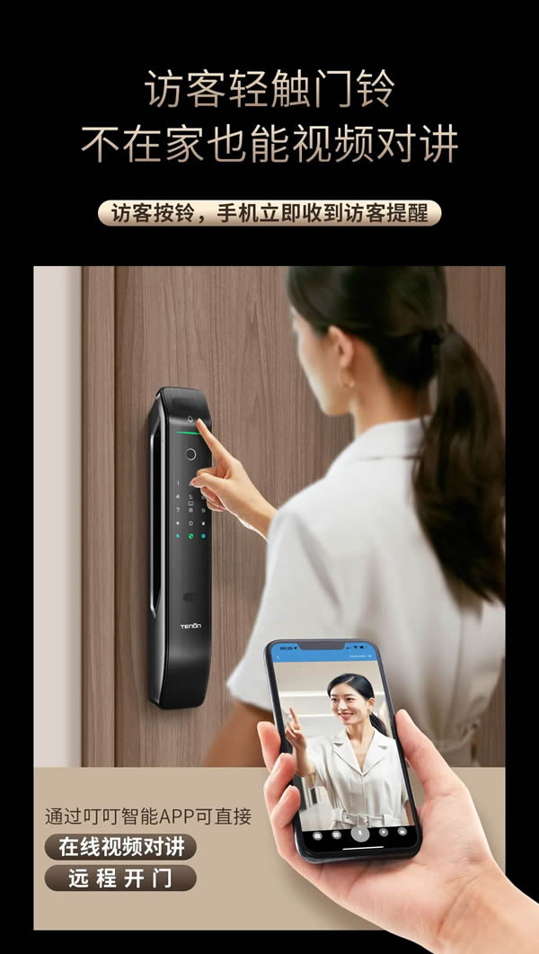 亞太天能 | 全功能匯聚一身的高配全自動智能鎖A6s 亞太天能 | 全功能匯聚一身的高配全自動智能鎖A6s