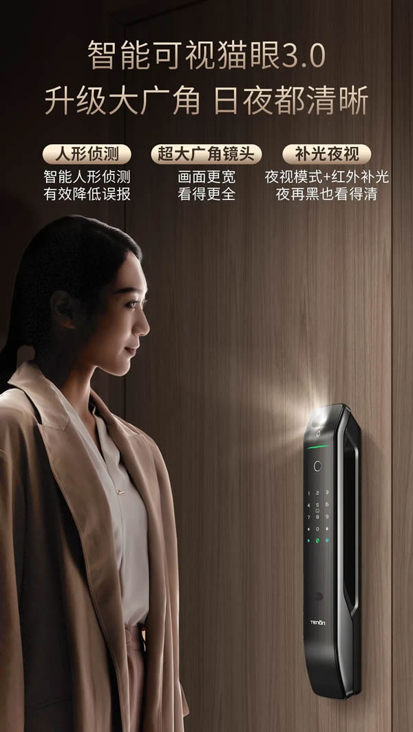 亞太天能 | 全功能匯聚一身的高配全自動智能鎖A6s 亞太天能 | 全功能匯聚一身的高配全自動智能鎖A6s