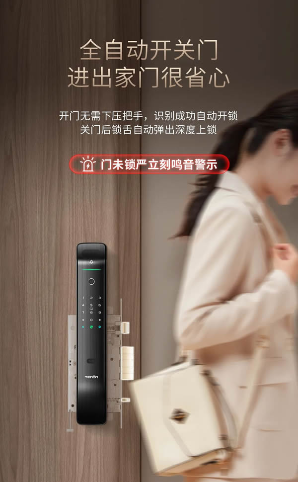 亞太天能 | 全功能匯聚一身的高配全自動智能鎖A6s 亞太天能 | 全功能匯聚一身的高配全自動智能鎖A6s