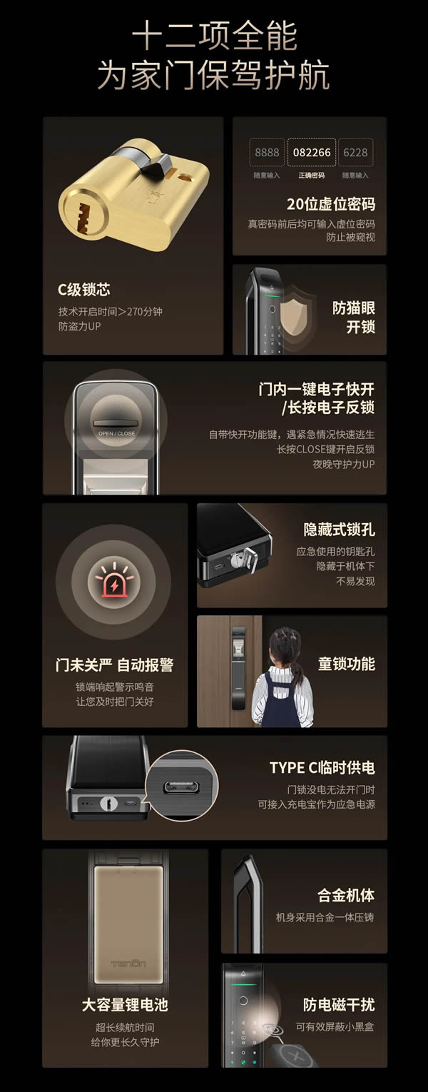 亞太天能 | 全功能匯聚一身的高配全自動智能鎖A6s 亞太天能 | 全功能匯聚一身的高配全自動智能鎖A6s