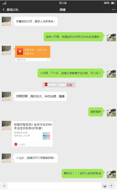 匯泰龍|結婚領智能鎖!全網尋找1996年出生的新郎or新娘! 匯泰龍|結婚領智能鎖!全網尋找1996年出生的新郎or新娘!