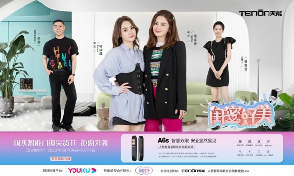 十城之約·鎖定國慶丨亞太天能智能鎖全國十城聯動直播,新款A6s智能鎖耀世首發 十城之約·鎖定國慶丨亞太天能智能鎖全國十城聯動直播,新款A6s智能鎖耀世首發