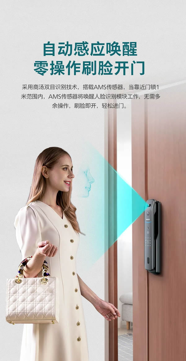 新品上市 | 飛利浦首款人臉視頻鎖DDL709-FVP,盡享無觸式門鎖新體驗(yàn) 新品上市 | 飛利浦首款人臉視頻鎖DDL709-FVP,盡享無觸式門鎖新體驗(yàn)