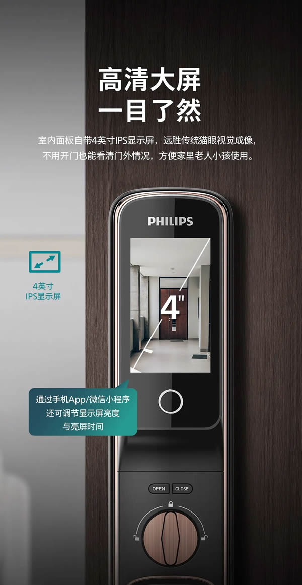 新品上市 | 飛利浦首款人臉視頻鎖DDL709-FVP,盡享無觸式門鎖新體驗(yàn) 新品上市 | 飛利浦首款人臉視頻鎖DDL709-FVP,盡享無觸式門鎖新體驗(yàn)