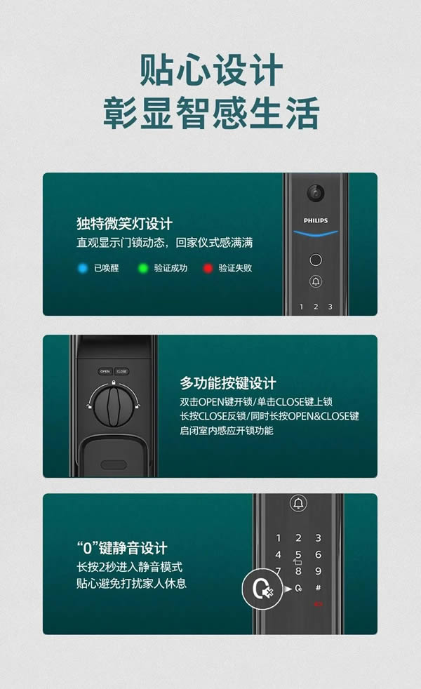 新品上市 | 飛利浦首款人臉視頻鎖DDL709-FVP,盡享無觸式門鎖新體驗(yàn) 新品上市 | 飛利浦首款人臉視頻鎖DDL709-FVP,盡享無觸式門鎖新體驗(yàn)