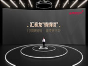 96蝴蝶節丨匯泰龍“悄悄鎖，門鎖靜悄悄，緩沖更不吵