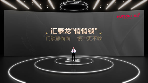 96蝴蝶節(jié)丨匯泰龍“悄悄鎖”，門鎖靜悄悄，緩沖更不吵