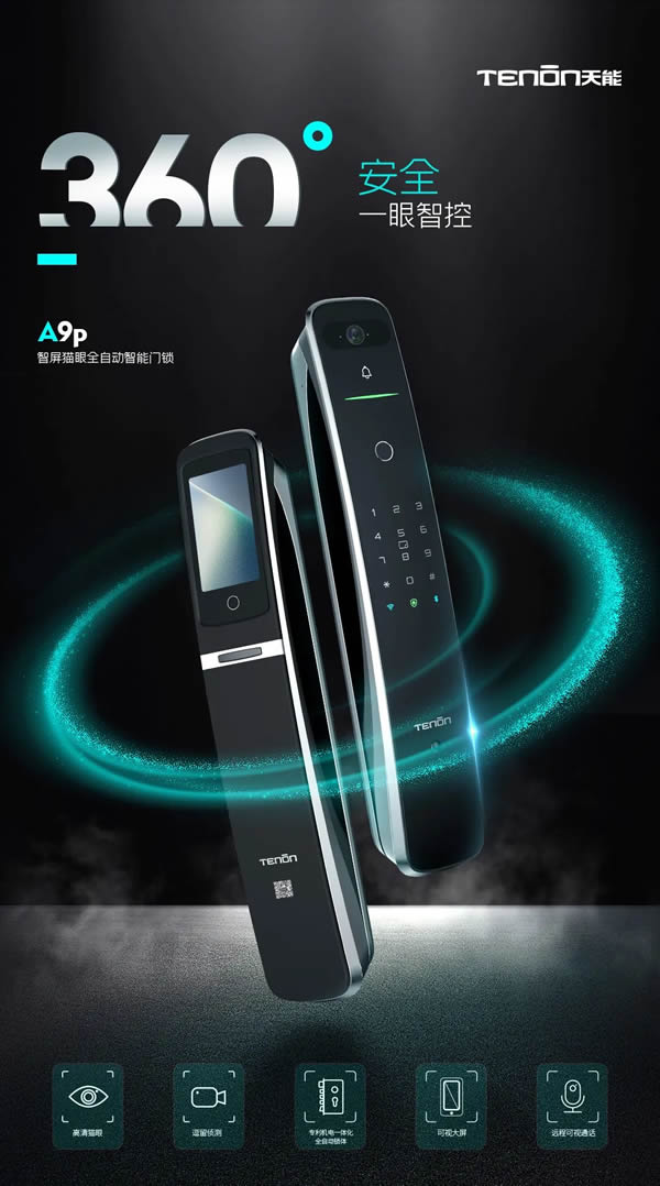 亞太天能·新品首發 | 智屏貓眼全自動智能鎖A9p震撼上市! 亞太天能·新品首發 | 智屏貓眼全自動智能鎖A9p震撼上市!