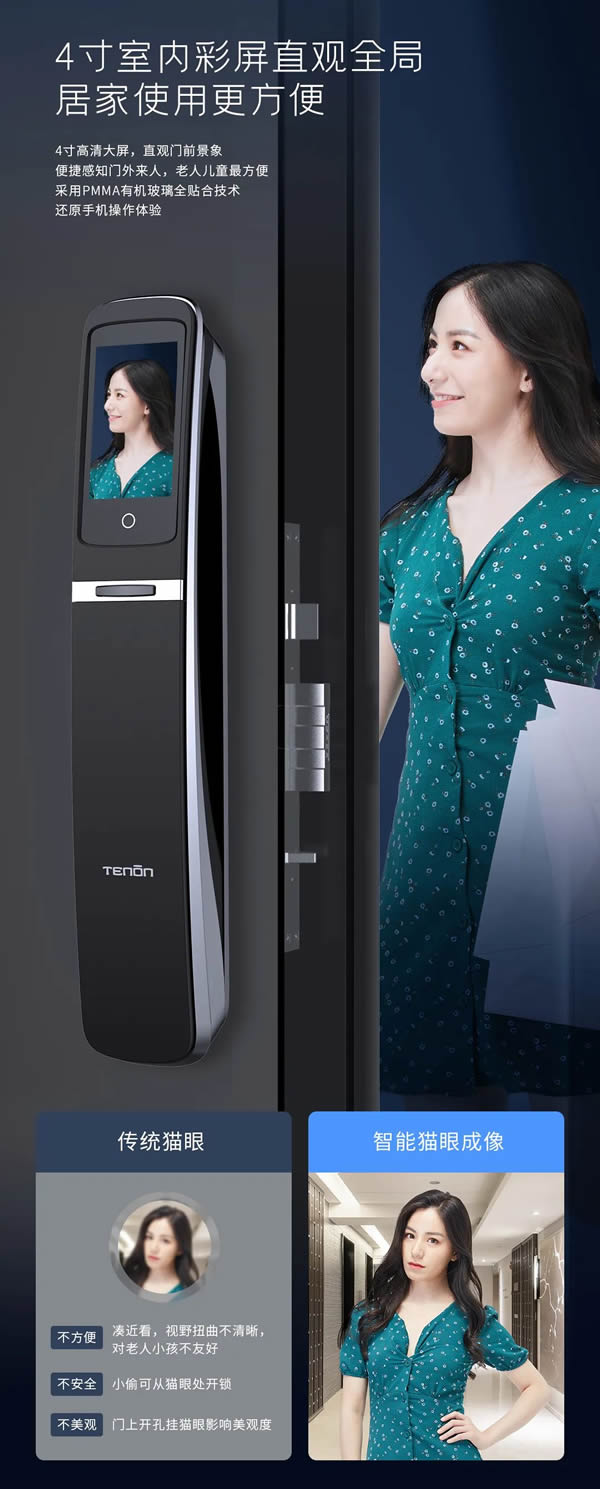 亞太天能|裝了這把智能鎖，裝監(jiān)控的錢都省了！