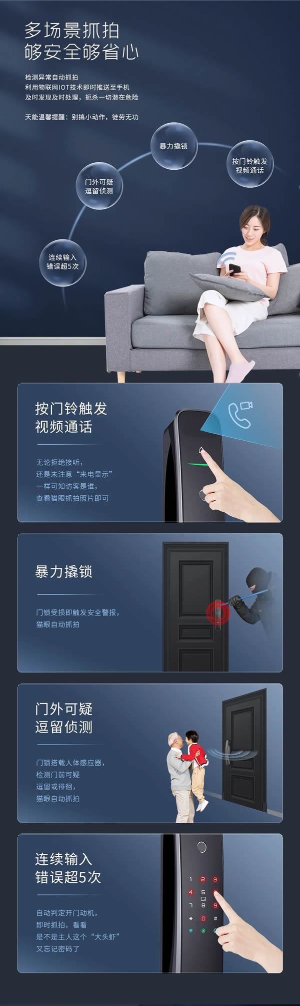 亞太天能|裝了這把智能鎖，裝監(jiān)控的錢都省了！