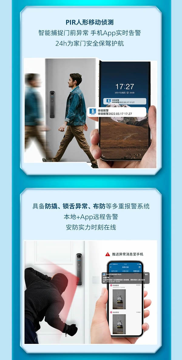 飛利浦智能鎖:還為家門(mén)安全焦慮?拒絕內(nèi)耗,我選它! 飛利浦智能鎖:還為家門(mén)安全焦慮?拒絕內(nèi)耗,我選它!