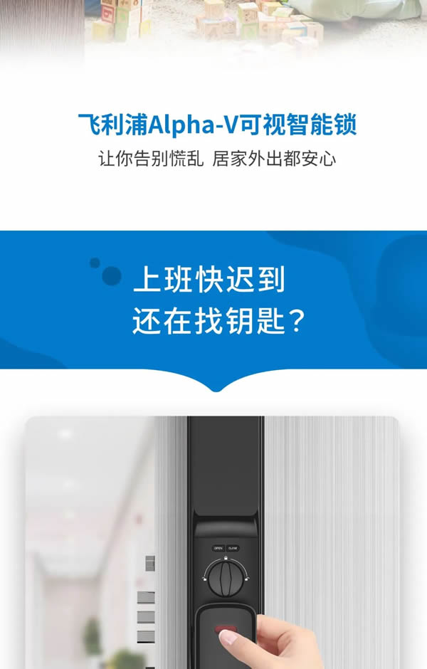 飛利浦智能鎖 | 與天貓精靈默契聯動后,Alpha-V還隱藏了哪些驚喜? 飛利浦智能鎖 | 與天貓精靈默契聯動后,Alpha-V還隱藏了哪些驚喜?