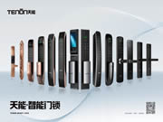 亞太天能|夏天到了，智能鎖也要好好保養！