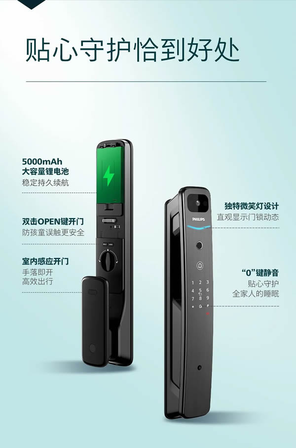 飛利浦DDL711K可視智能鎖,把安全感拉滿! 飛利浦DDL711K可視智能鎖,把安全感拉滿!
