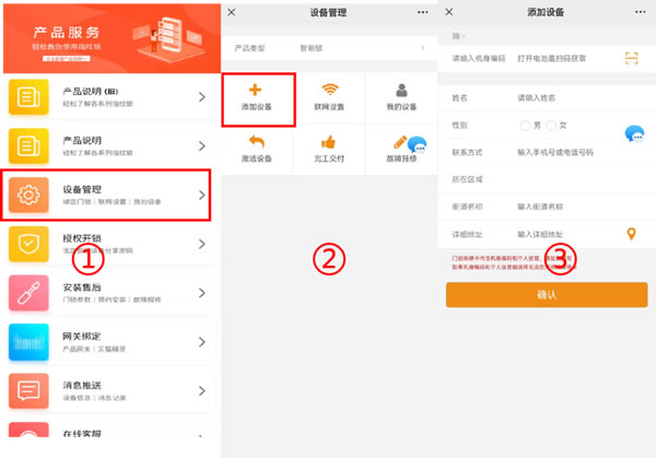 亞太天能A5p智屏貓眼智能鎖為何這么強? 亞太天能A5p智屏貓眼智能鎖為何這么強?