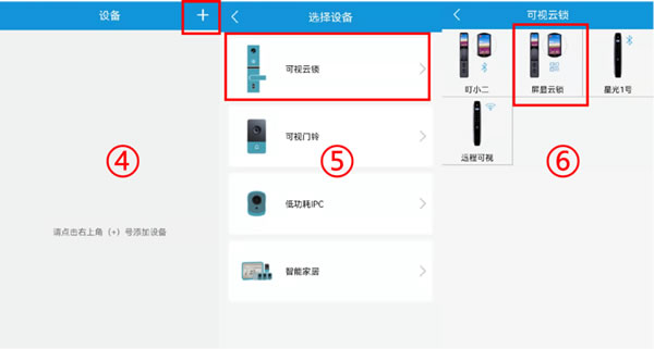 亞太天能A5p智屏貓眼智能鎖為何這么強? 亞太天能A5p智屏貓眼智能鎖為何這么強?