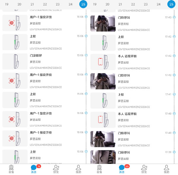 亞太天能A5p智屏貓眼智能鎖為何這么強? 亞太天能A5p智屏貓眼智能鎖為何這么強?