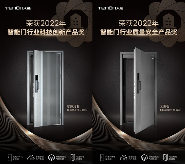 狂攬9項葵花獎,為何市場紛紛看好亞太天能智能鎖產品? 狂攬9項葵花獎,為何市場紛紛看好亞太天能智能鎖產品?