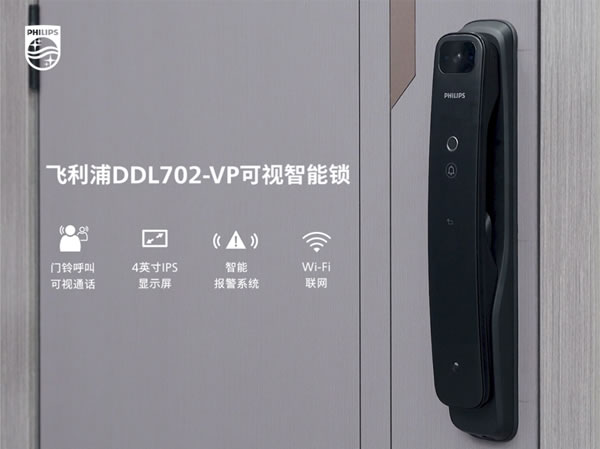 飛利浦智能鎖:這些智能鎖實用技能,好用到點贊! 飛利浦智能鎖:這些智能鎖實用技能,好用到點贊!