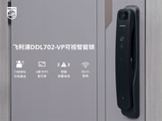 飛利浦智能鎖 | 這些智能鎖實(shí)用技能,好用到點(diǎn)贊!