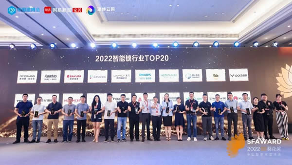 飛利浦智能鎖一舉斬獲2022“葵花獎”四大殊榮 飛利浦智能鎖一舉斬獲2022“葵花獎”四大殊榮