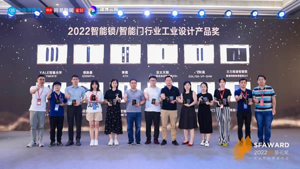 飛利浦智能鎖一舉斬獲2022“葵花獎”四大殊榮 飛利浦智能鎖一舉斬獲2022“葵花獎”四大殊榮